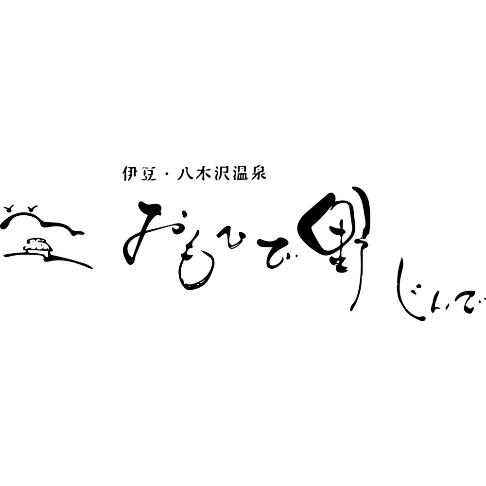 おもひで野じんで