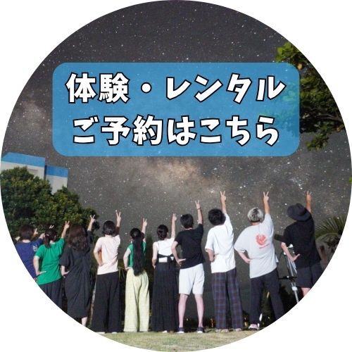 アクティビティ　与論島の民宿☆星砂荘☆