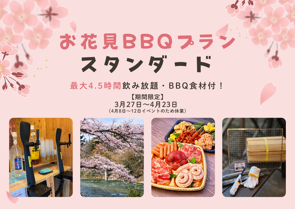 【10名以上｜東屋・テラスBBQ＜スタンダード＞】手ぶらＯＫ！食材・飲み放題付き！