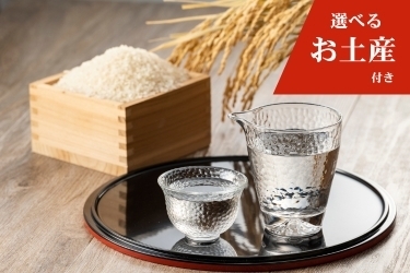 【夏旅応援！】旅の余韻をお持ち帰り♪  選べるお土産プレゼント付き（1泊2食付）