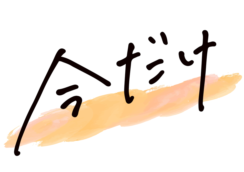 （公式サイト限定！チェックアウトは11時）【これを見つけたらラッキー♪】【キッチン・洗濯機付】シモンズorフランスベッドで極上の眠り