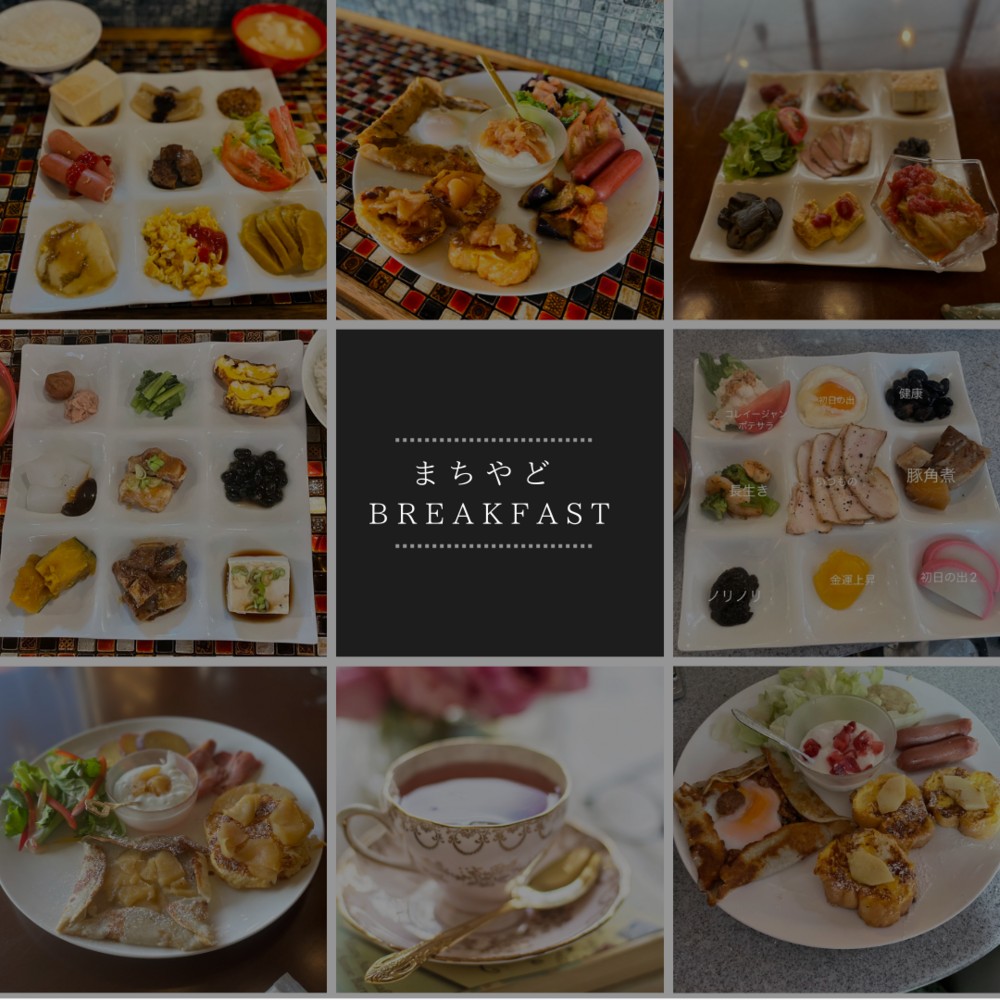 【誕生日・1万日記念 etc】ケーキ・創作イタリアン・朝食込みのお祝いプラン