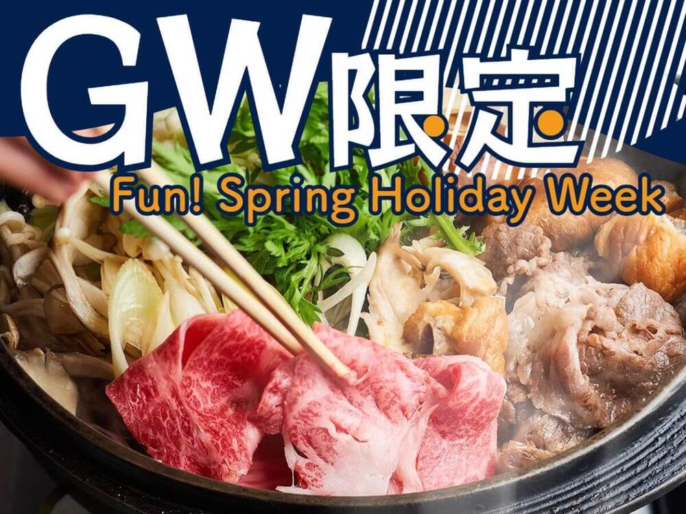 【GW限定〇特選2食】米沢牛すき焼きorしゃぶしゃぶ選べる特選会席！旨みとろける春の贅沢〇お子様定額