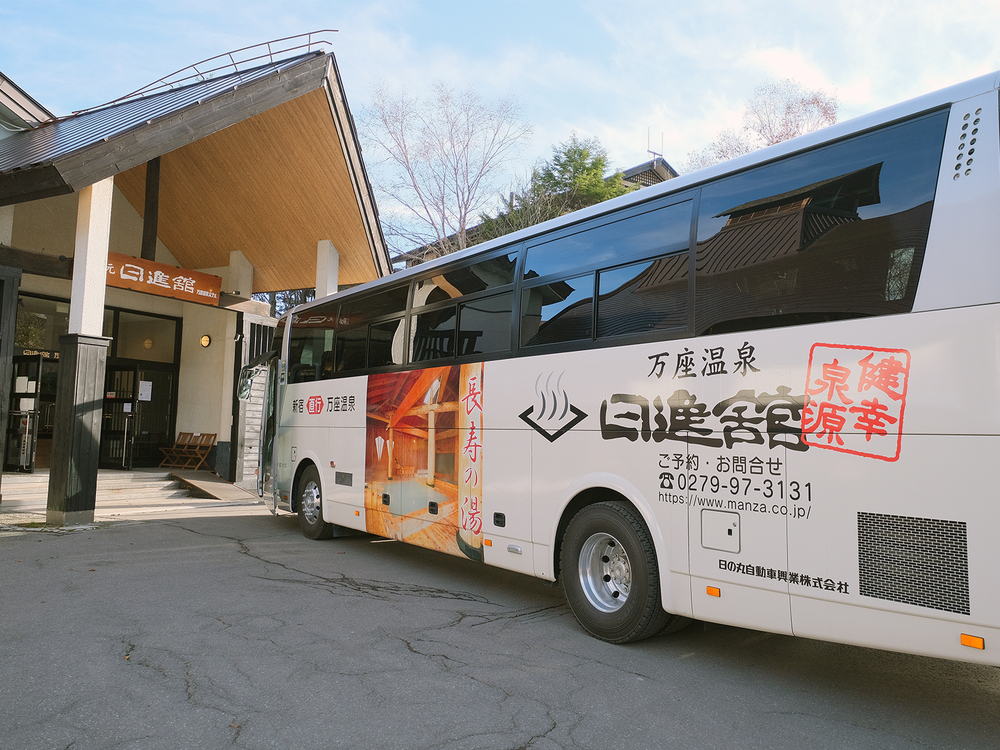 Take a direct bus from Tokyo to Manza! 1 night 2 meals accommodation plan