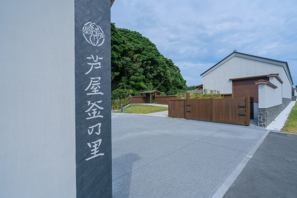 芦屋に来たらぜひ訪れたい♪【芦屋釜の里】チケット付プラン（2食付）