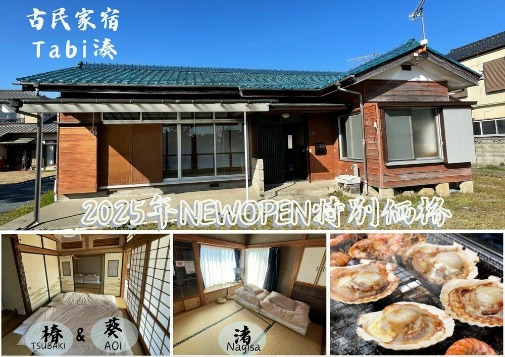 【Tabi湊からの挑戦状】Instagramで応援プラン