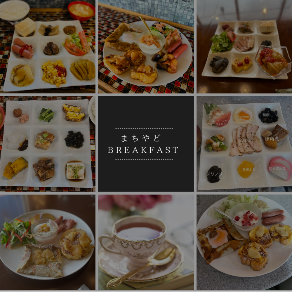 ≪出張・ワーケーション向け≫4泊以上 朝食無料｜和洋選べる日替わり