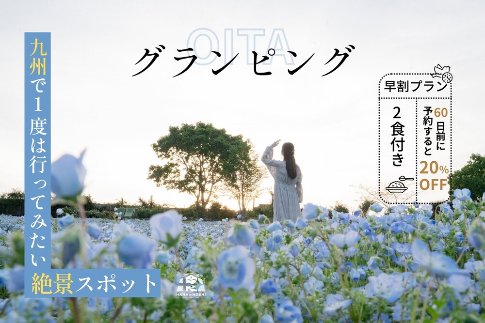 【公式限定20％OFF】早割60★早めの予約でお得に！スタンダード夕食コース／2食付