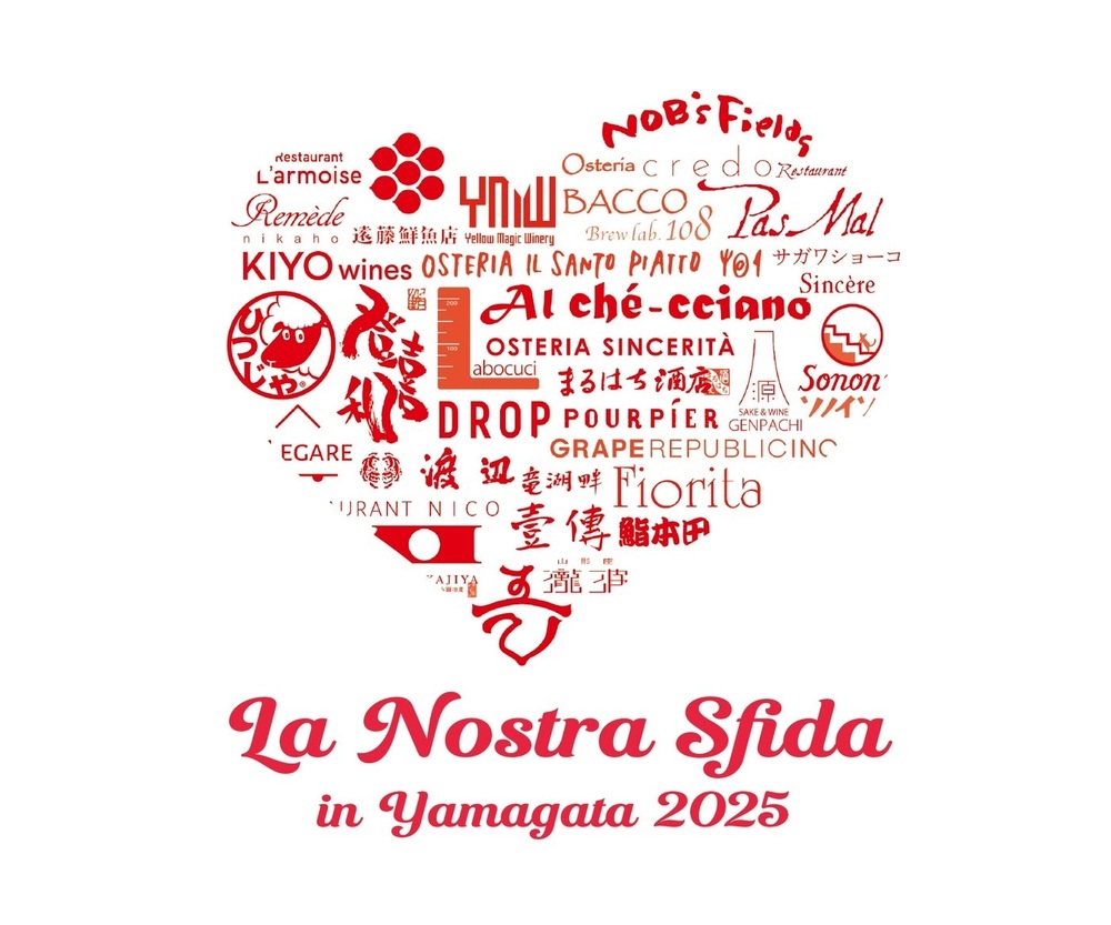 【7月6日・27日】la nostra sfida 日帰りプラン（1名19,000円）※宿泊予約は別プランからご予約ください