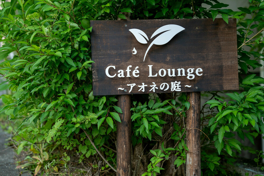 【Cafe Lounge　アオネの庭】個室＜＜蒼-aoi-＞＞