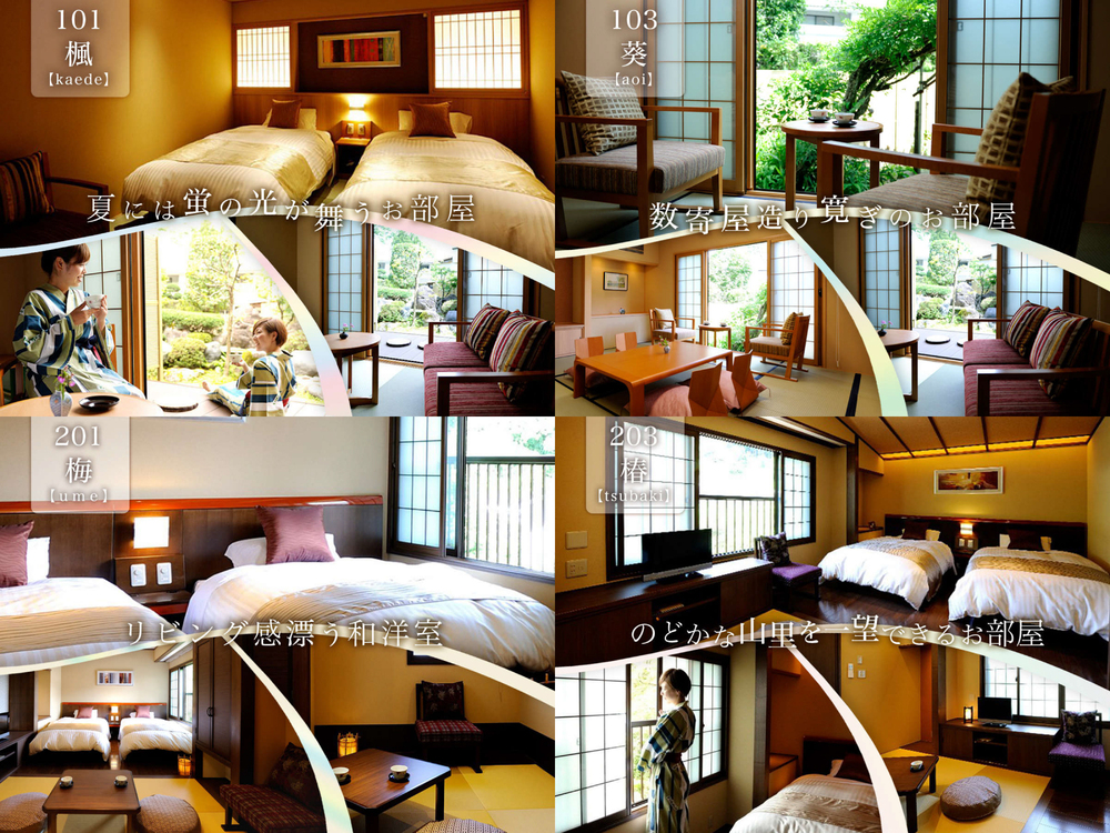 お部屋おまかせ【全室禁煙】