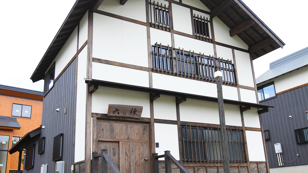 古民家 六の棟