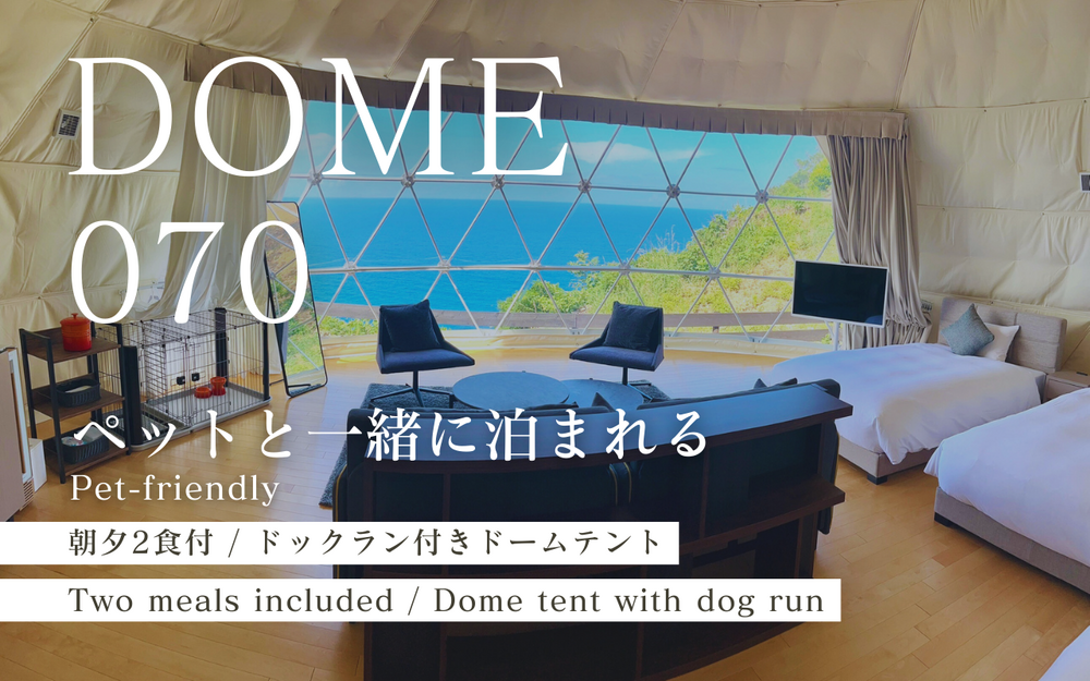 【DOME070】ドッグラン