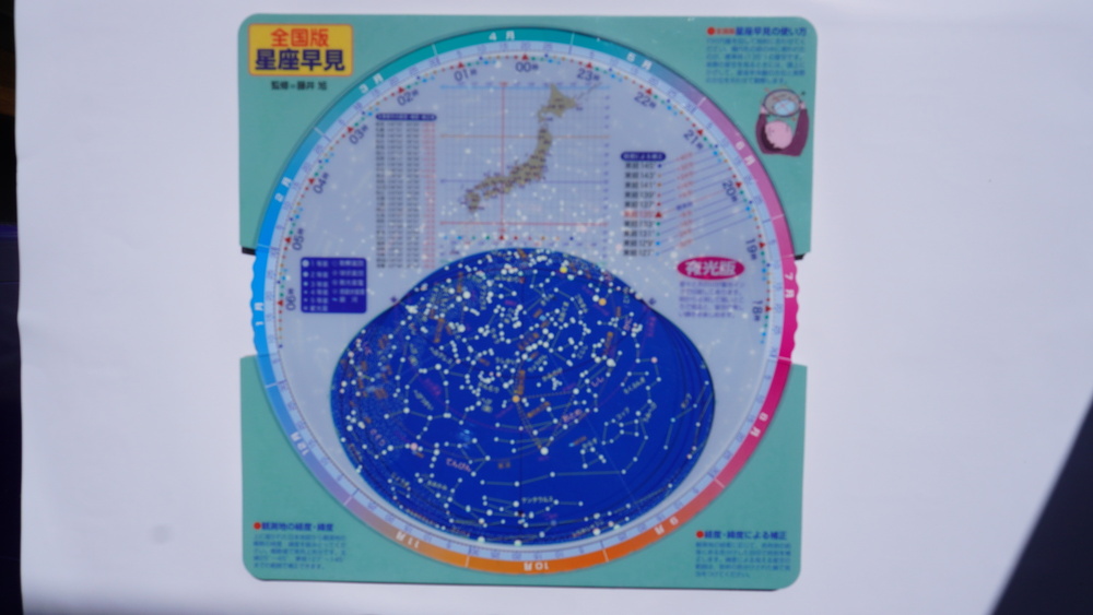 【レンタル】星空観察セット≪携帯双眼鏡≫≪星座早見表≫≪手持ちライト≫付
