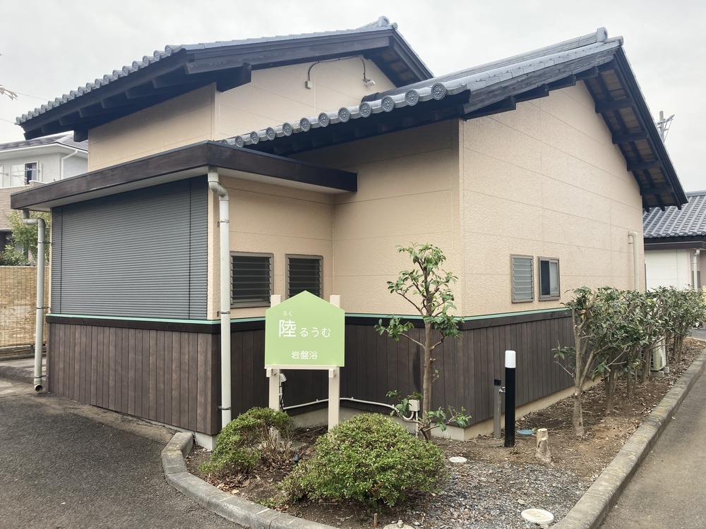 陸るうむ（岩盤浴）